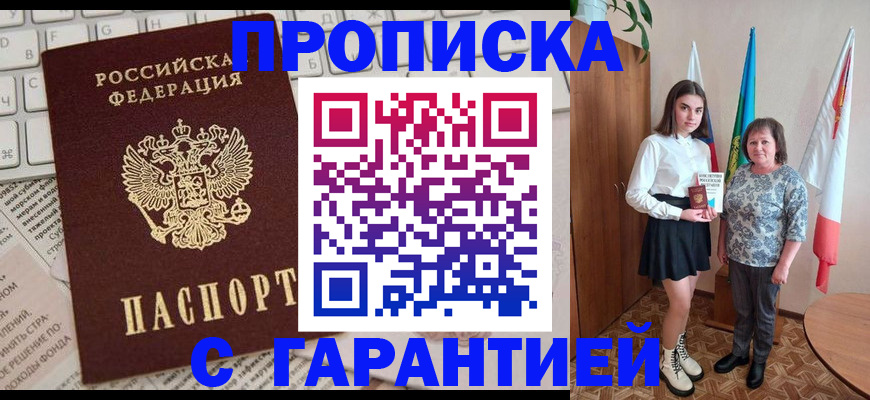 временная регистрация гарантия в Кохме